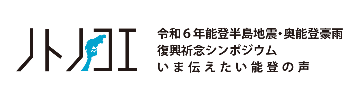 ノトノコエ